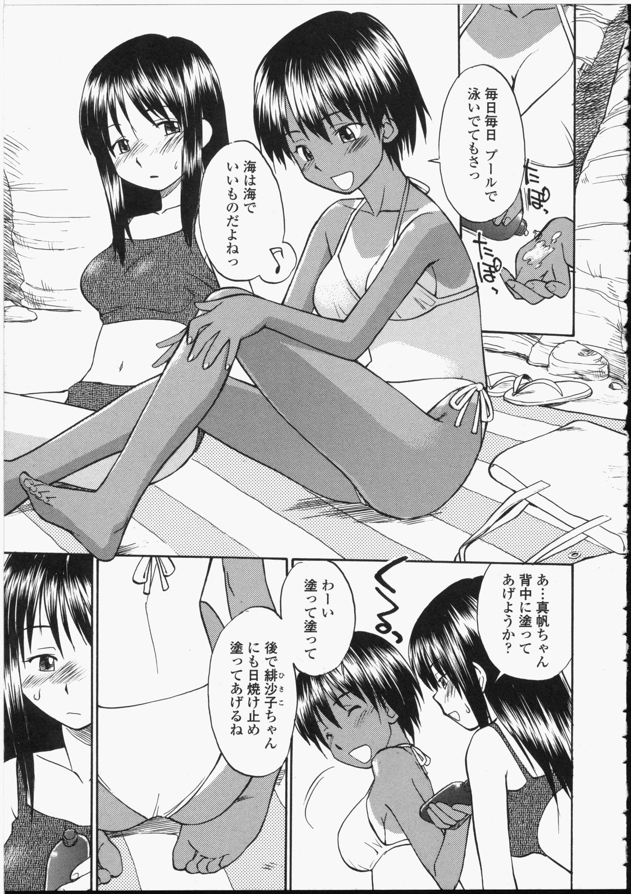 [ひねもすのたり] 制服偏愛