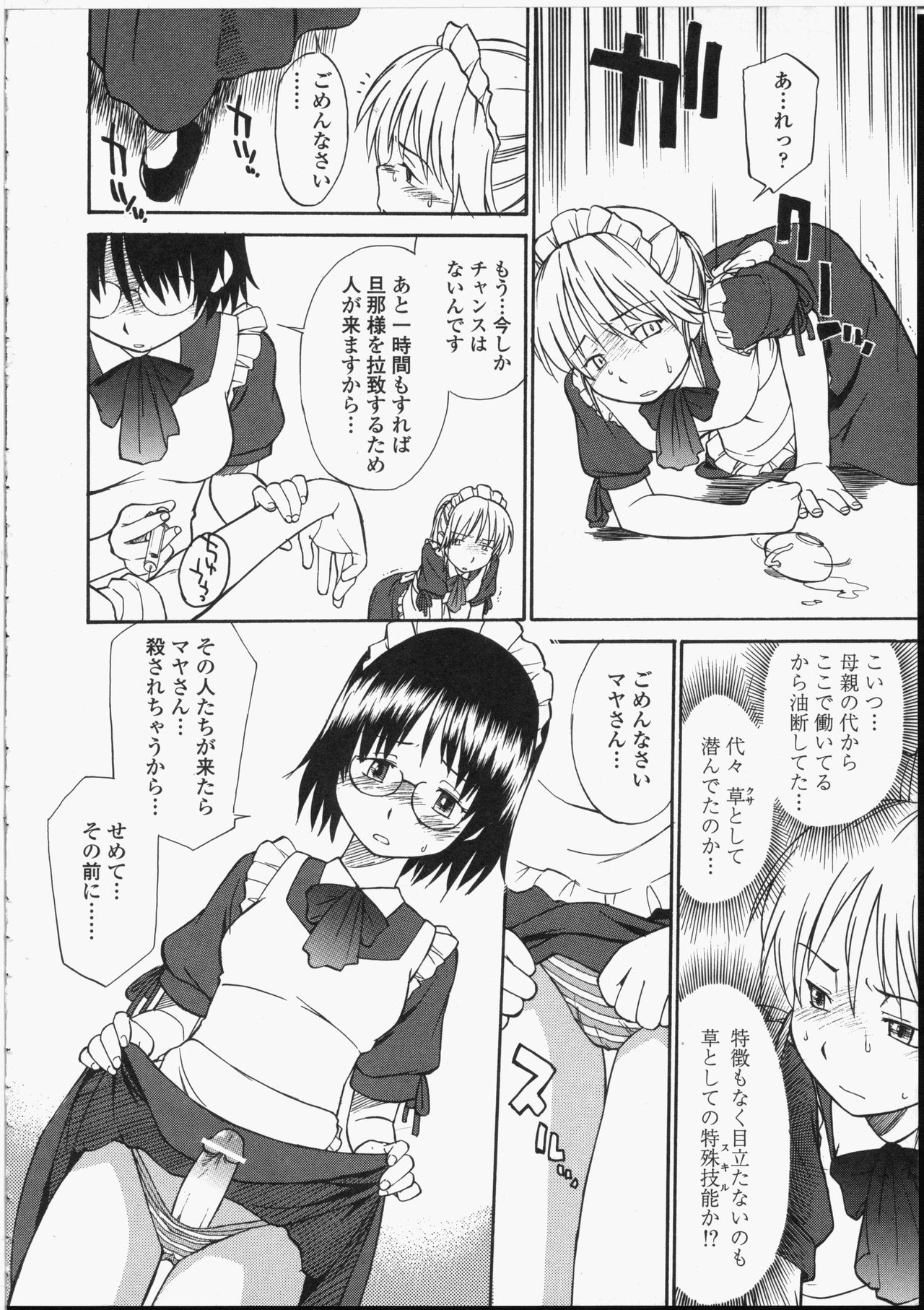 [ひねもすのたり] 制服偏愛