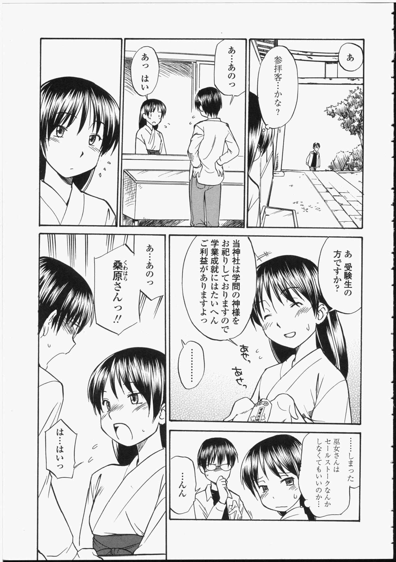 [ひねもすのたり] 制服偏愛