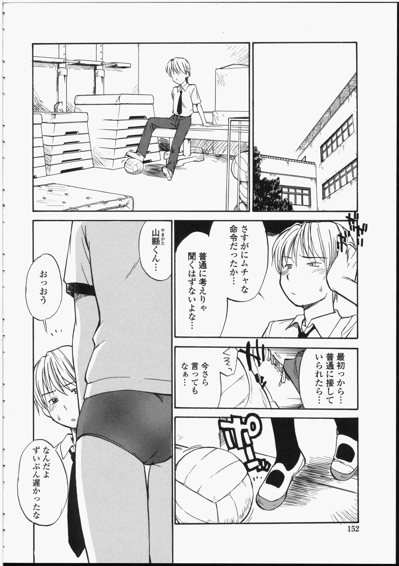 [ひねもすのたり] 制服偏愛