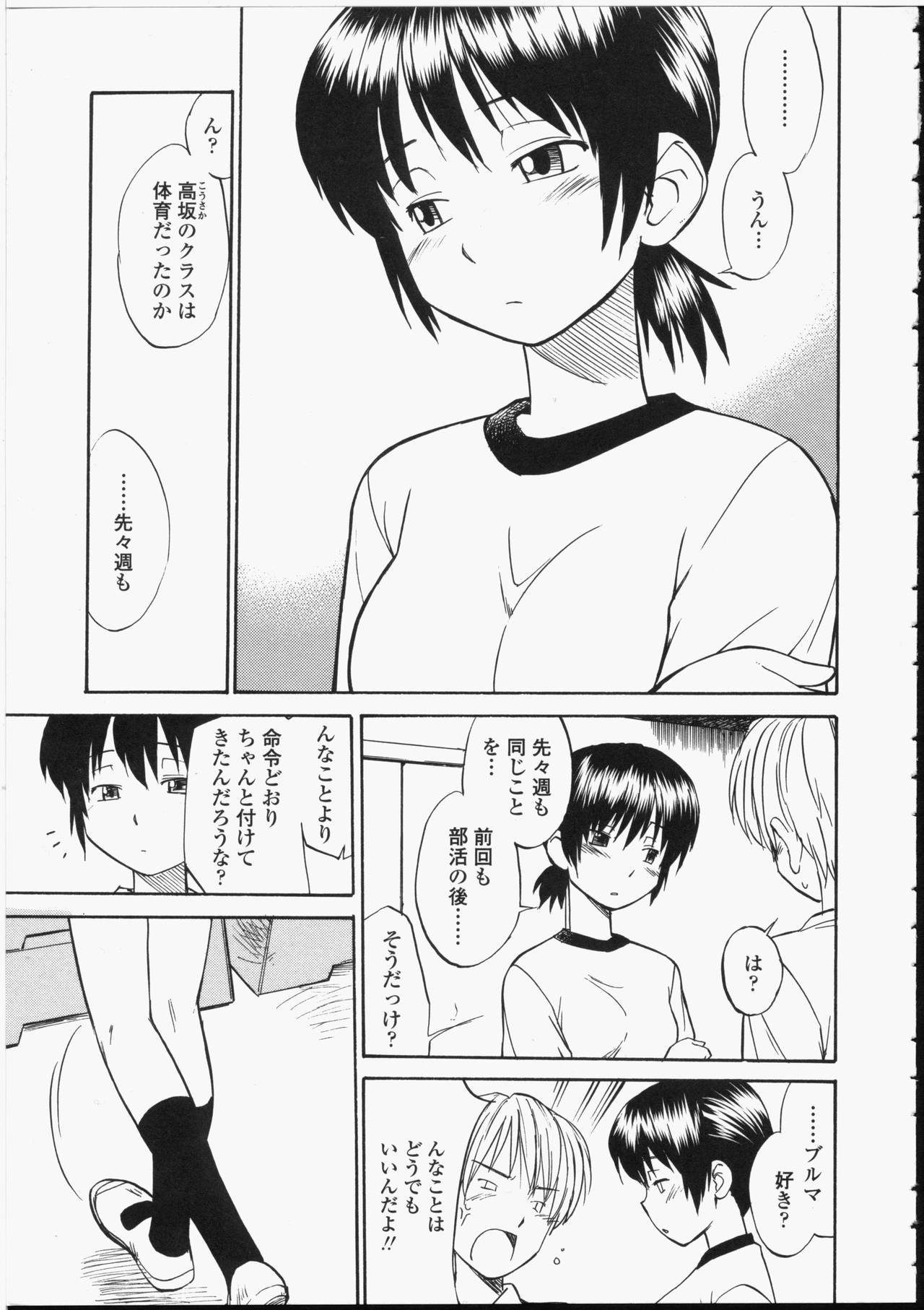 [ひねもすのたり] 制服偏愛