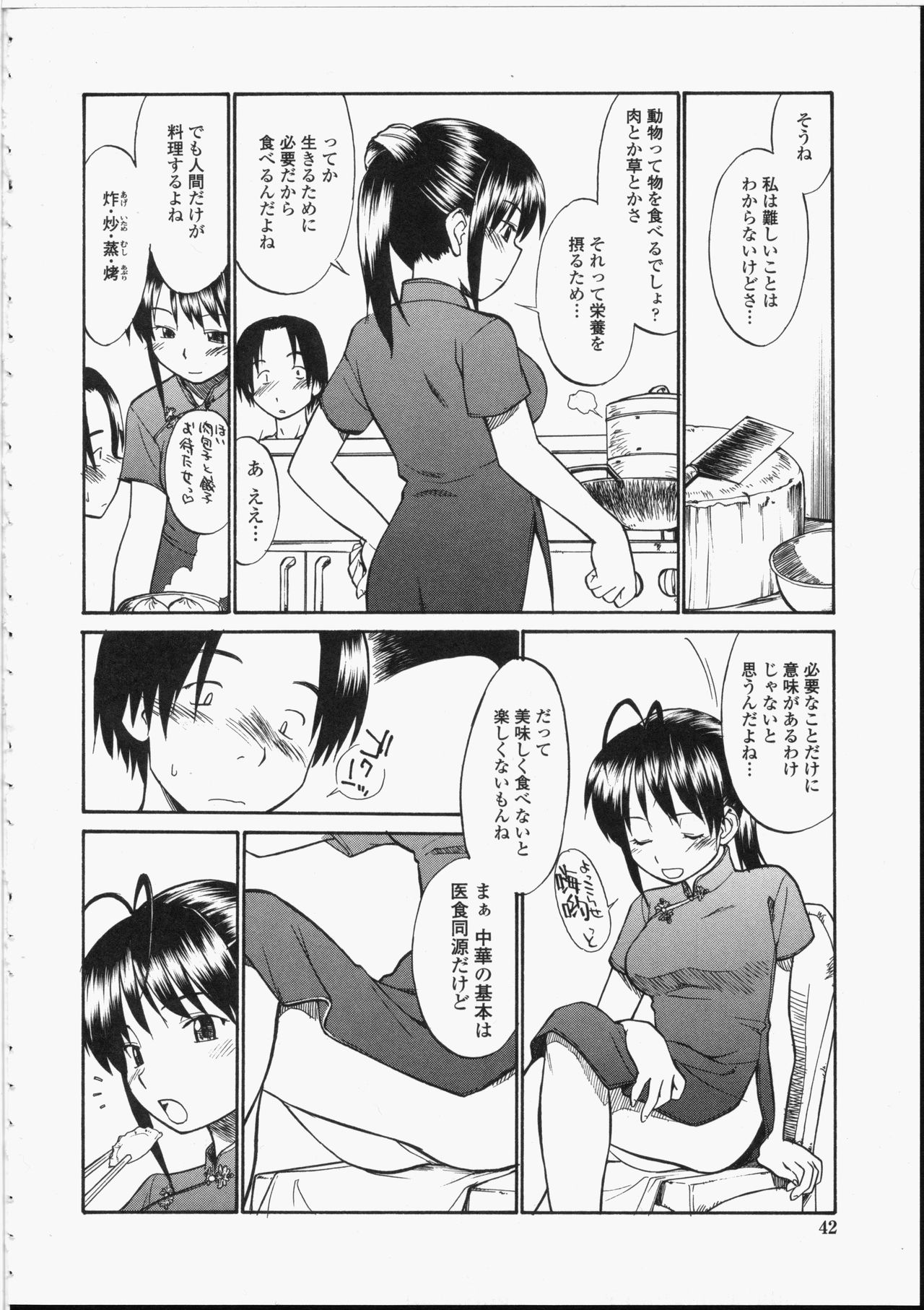 [ひねもすのたり] 制服偏愛