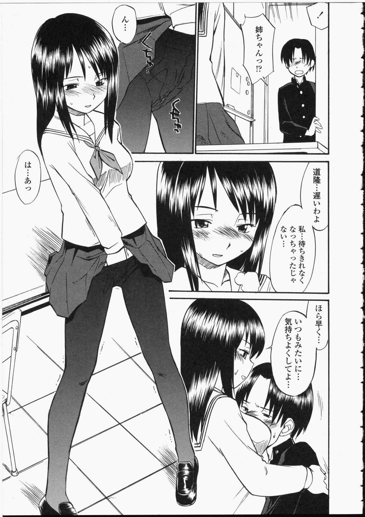 [ひねもすのたり] 制服偏愛