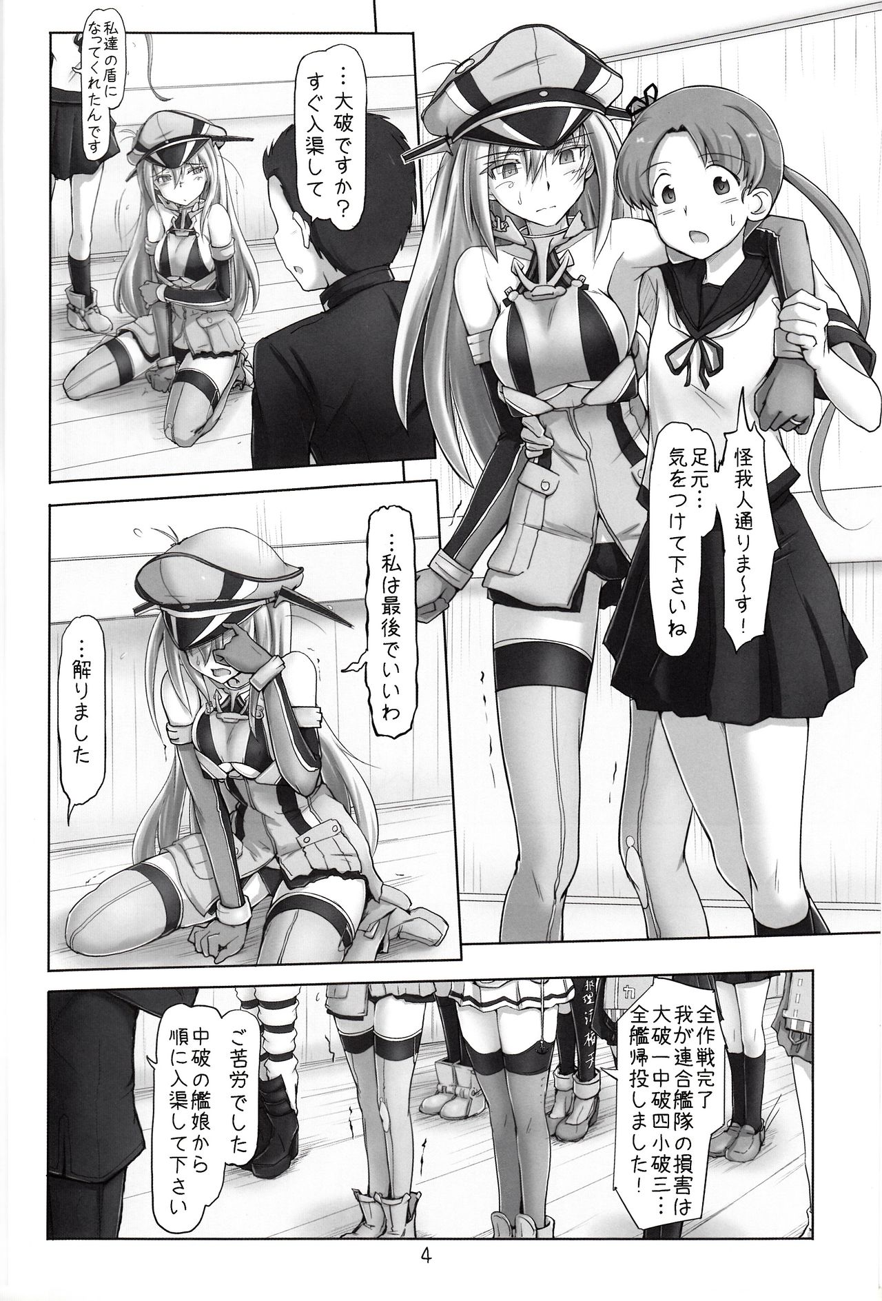 (C89) [UGC (ささきあきら)] ケッコンカッコショヤ (艦隊これくしょん -艦これ-)