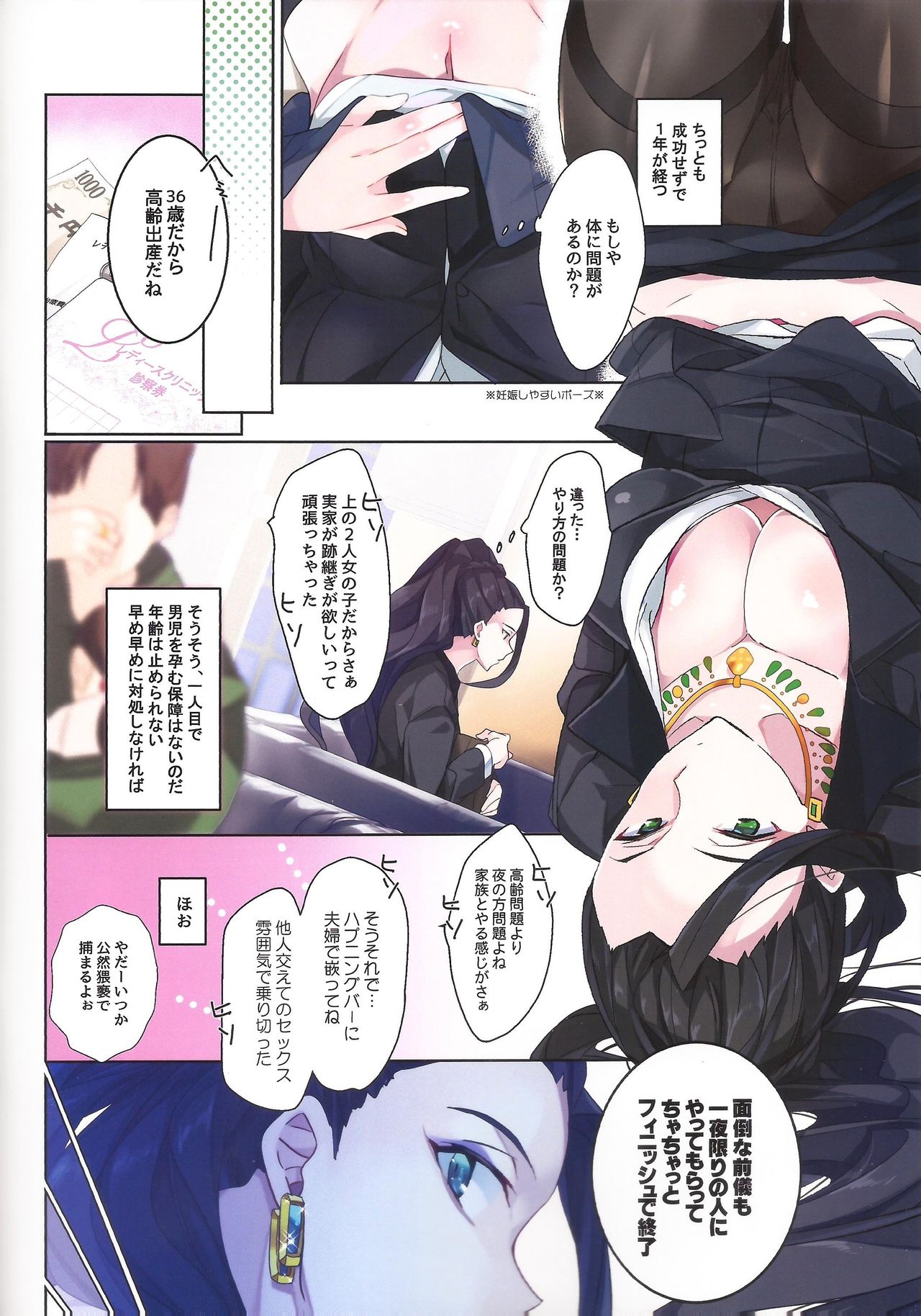(C89) [ROUTE1 (平つくね)] 25日に常務室へいらっしゃい。 (アイドルマスター シンデレラガールズ)