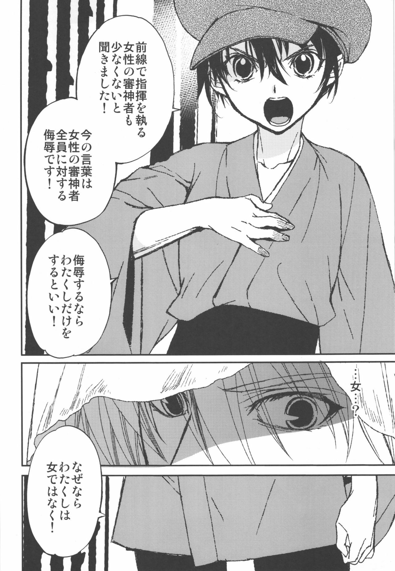 (C90) [床子屋 (HEIZO、鬼頭えん)] AFTER THE END (刀剣乱舞)