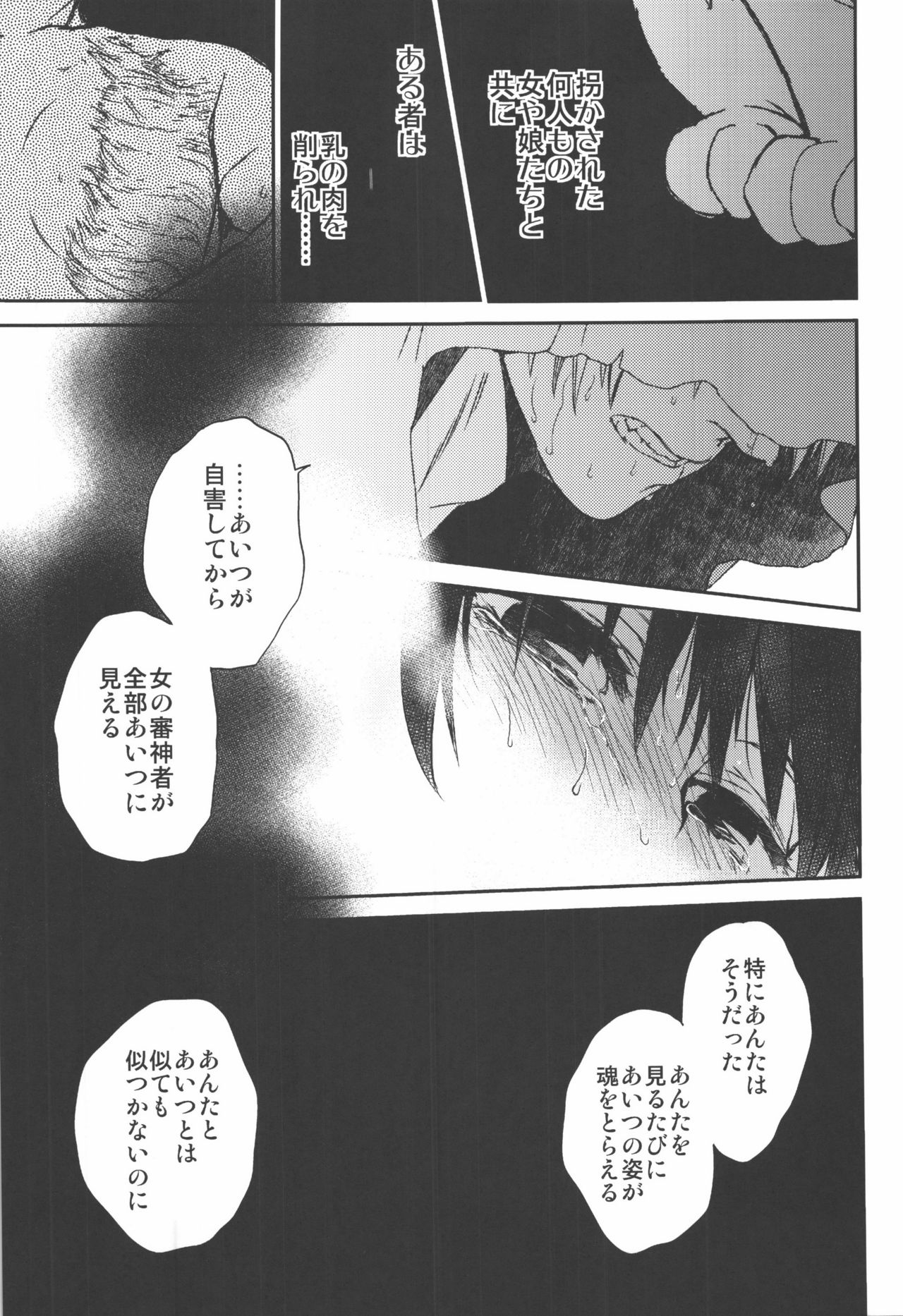 (C90) [床子屋 (HEIZO、鬼頭えん)] AFTER THE END (刀剣乱舞)