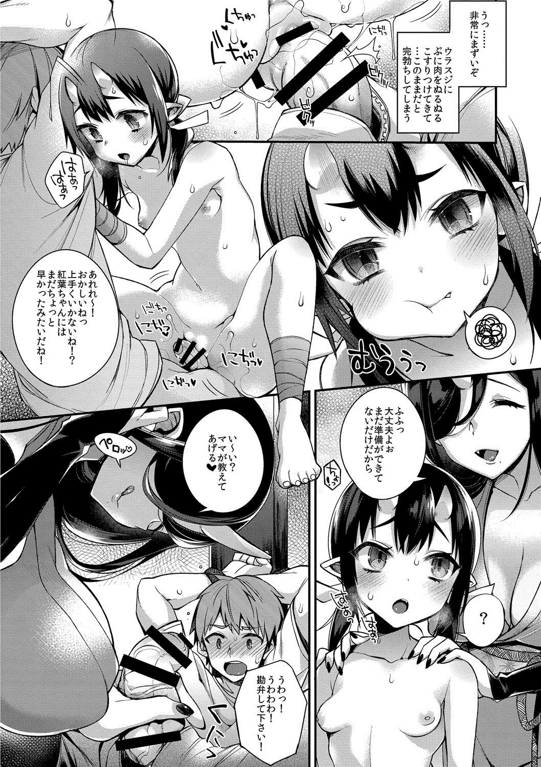 [百々ふぐり (しんどう)] 鬼の母娘はヒトのオスと子づくりがしたい～娘編～ [DL版]