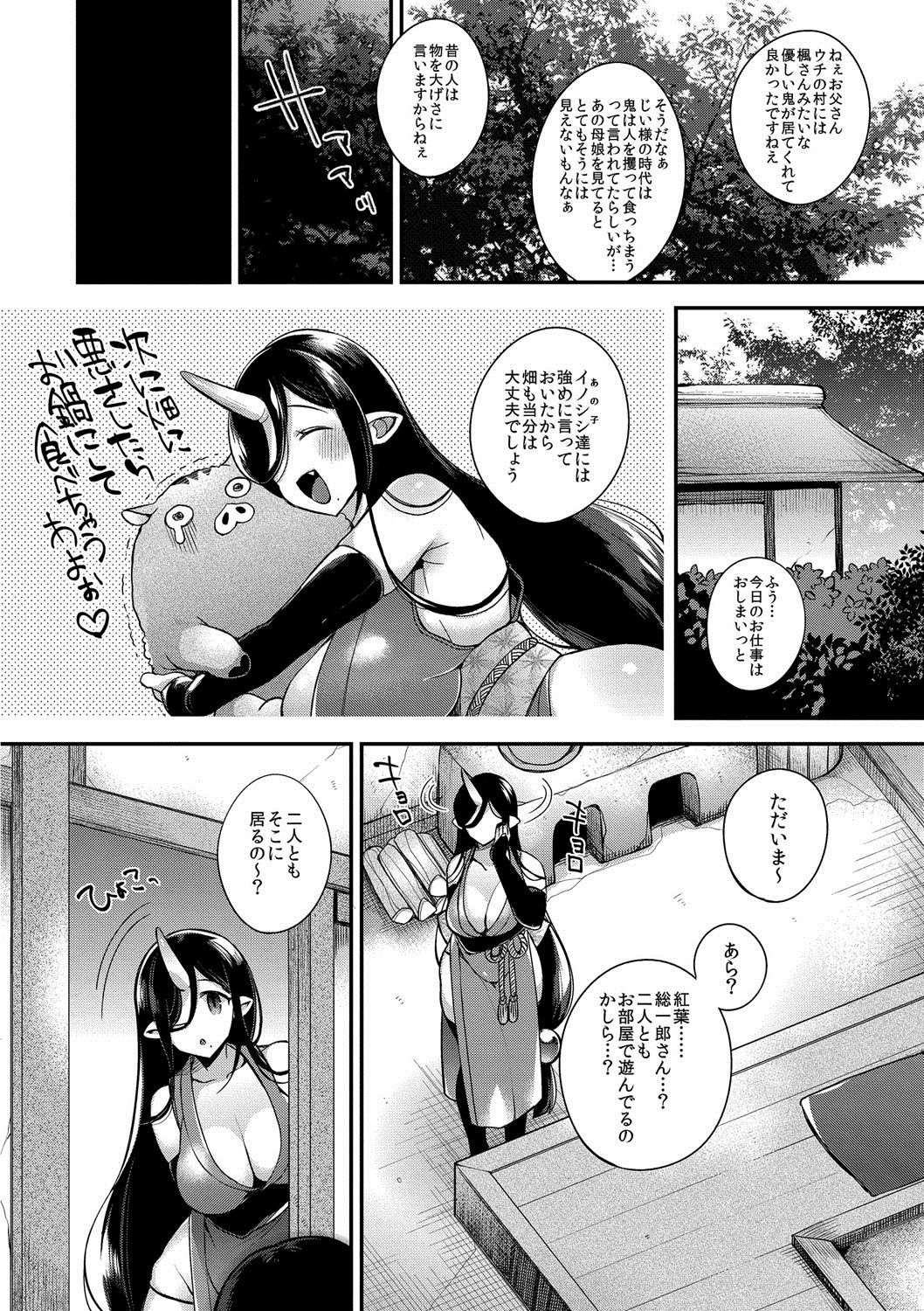 [百々ふぐり (しんどう)] 鬼の母娘はヒトのオスと子づくりがしたい～娘編～ [DL版]