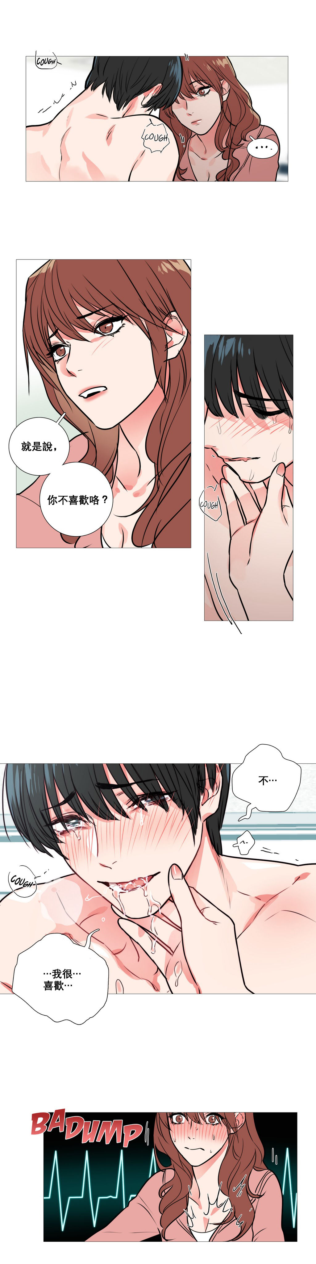 【ジンシャン】サディスティックビューティーCh.1-28【チャイニーズ】【17汉化】