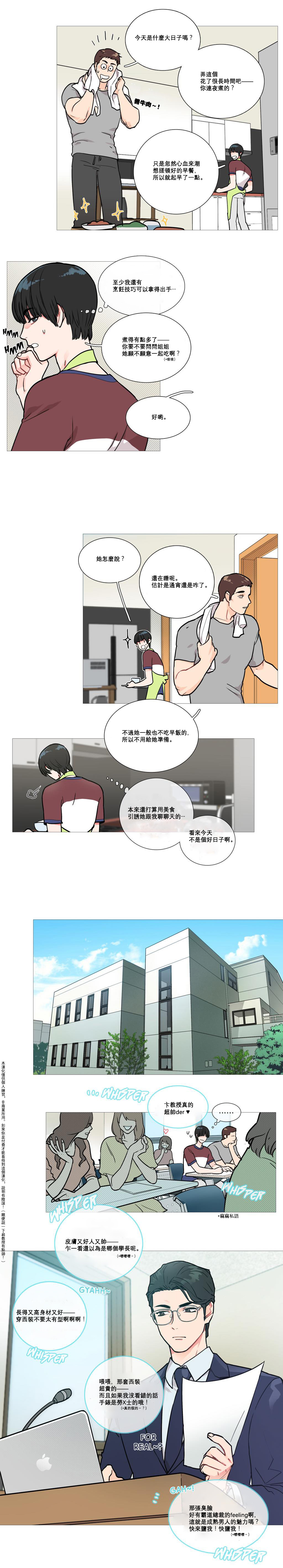 【ジンシャン】サディスティックビューティーCh.1-28【チャイニーズ】【17汉化】