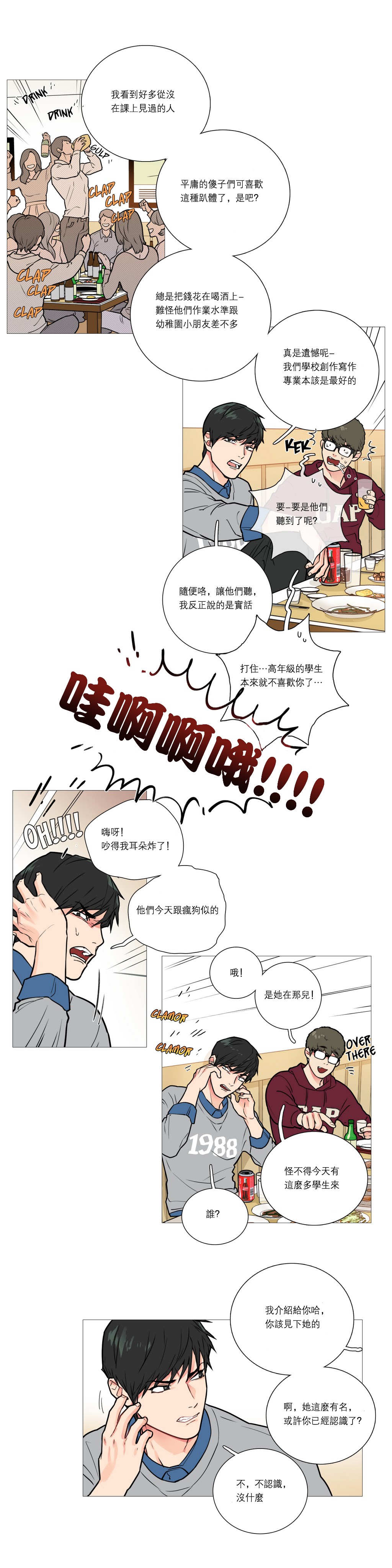 【ジンシャン】サディスティックビューティーCh.1-28【チャイニーズ】【17汉化】