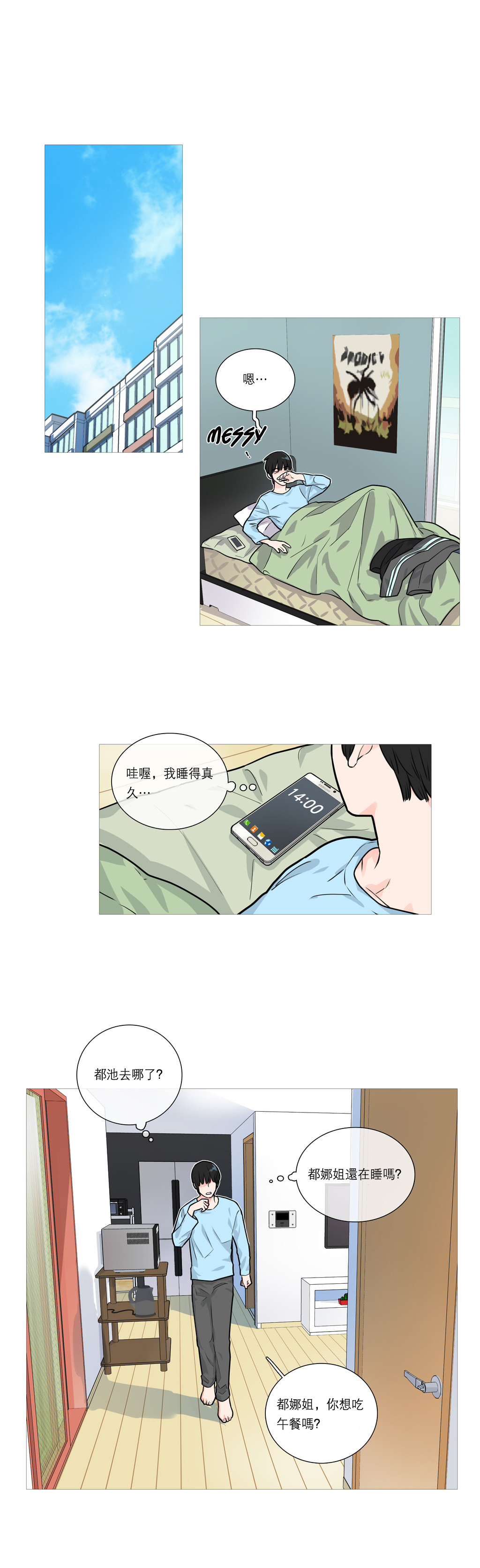 【ジンシャン】サディスティックビューティーCh.1-28【チャイニーズ】【17汉化】