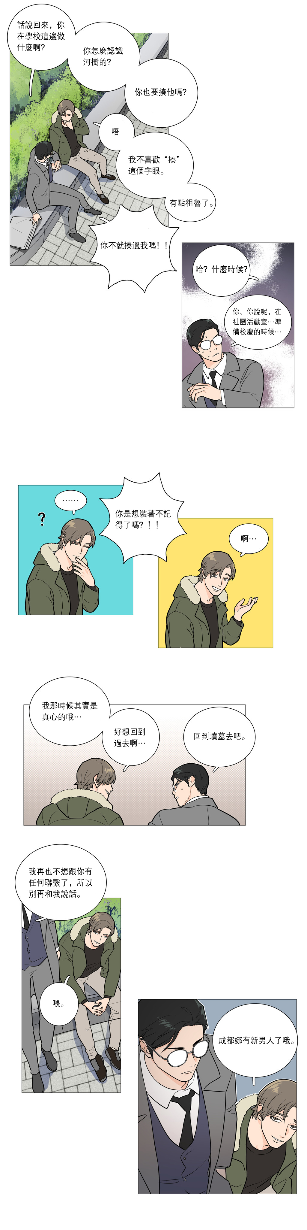 【ジンシャン】サディスティックビューティーCh.1-28【チャイニーズ】【17汉化】