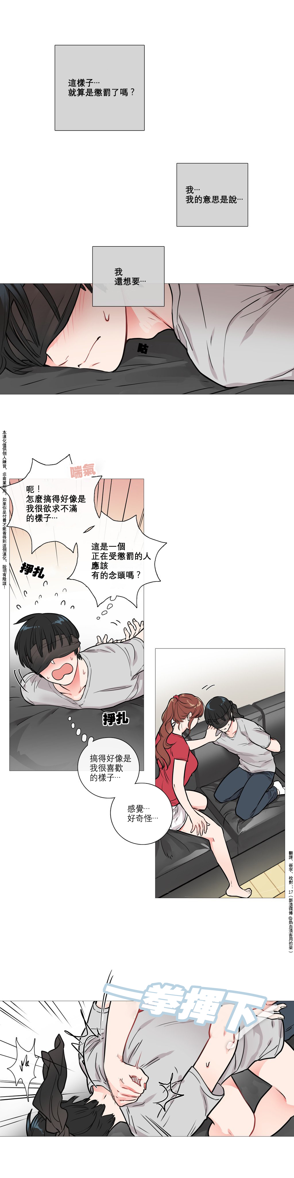 【ジンシャン】サディスティックビューティーCh.1-28【チャイニーズ】【17汉化】
