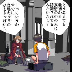 [緋衣響一] 妄想レコーダー