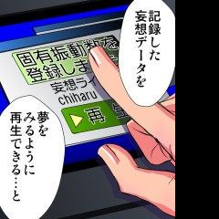 [緋衣響一] 妄想レコーダー