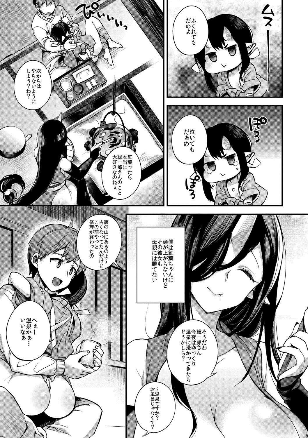 [百々ふぐり (しんどう)] 鬼の母娘はヒトのオスと子づくりがしたい～母編～ [DL版]