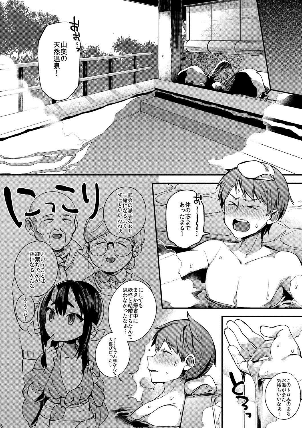 [百々ふぐり (しんどう)] 鬼の母娘はヒトのオスと子づくりがしたい～母編～ [DL版]