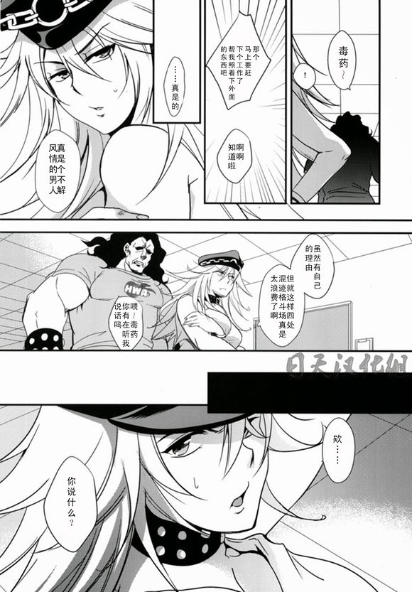 (C85) [あじのもと (夏原サイケ)] たたかうおシゴト! (ストリートファイター) [中国翻訳]