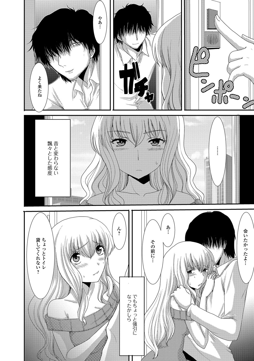 [あるざ流人] もう…出したいっ♥ [DL版]