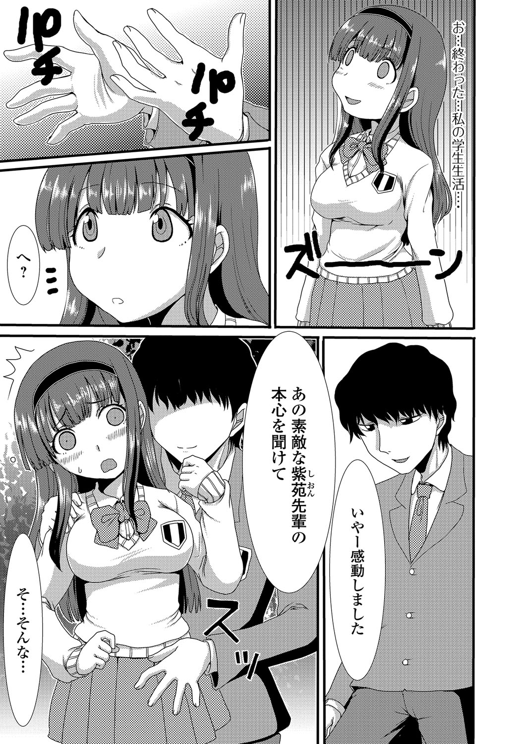[あるざ流人] もう…出したいっ♥ [DL版]