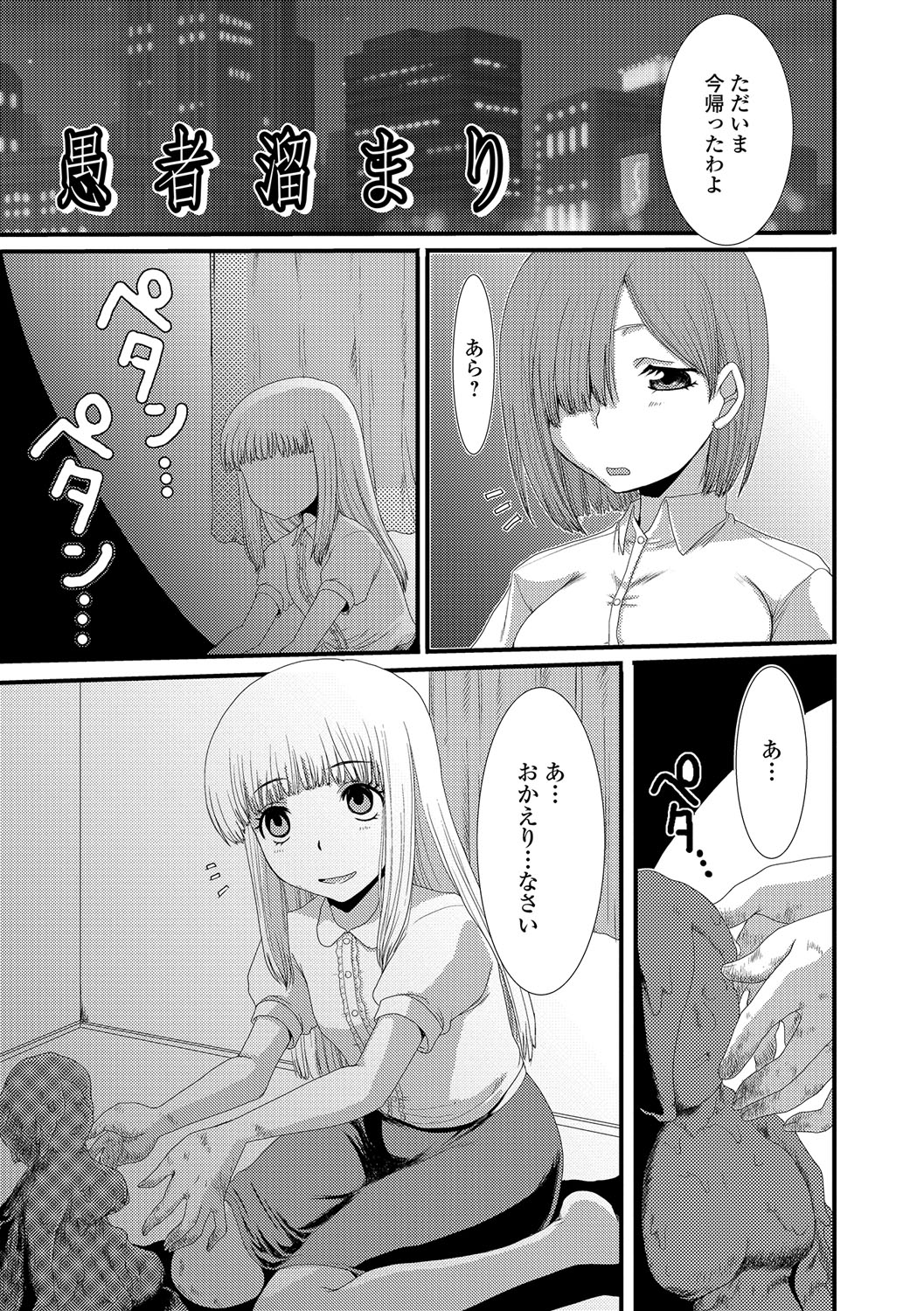 [あるざ流人] もう…出したいっ♥ [DL版]