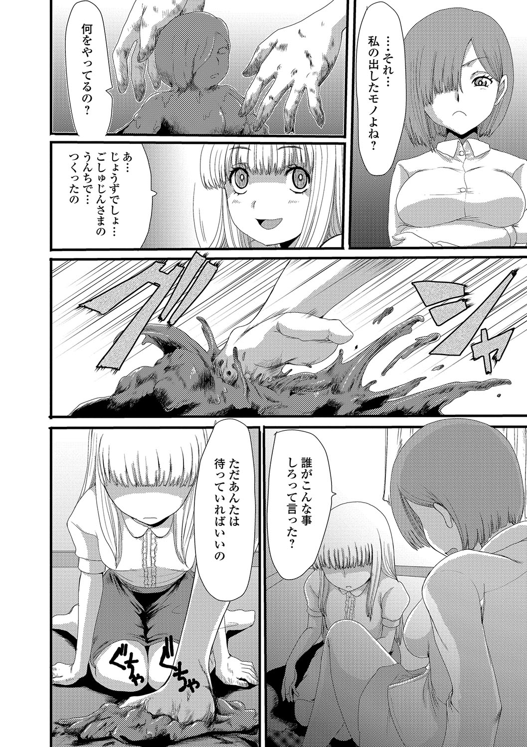[あるざ流人] もう…出したいっ♥ [DL版]