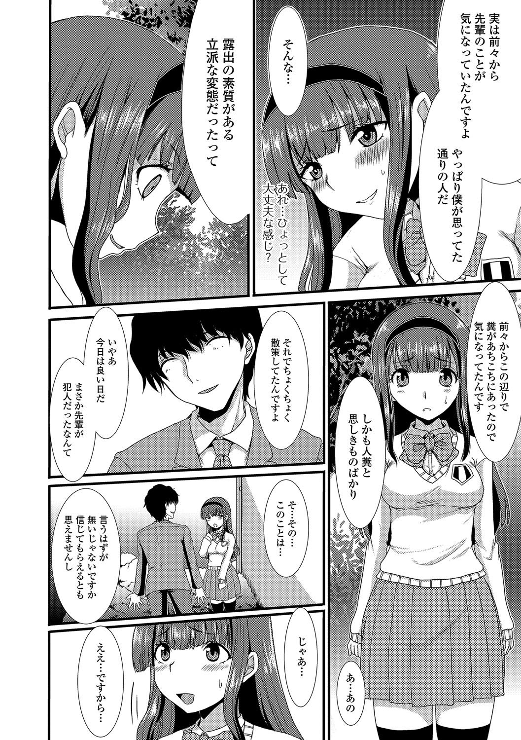 [あるざ流人] もう…出したいっ♥ [DL版]