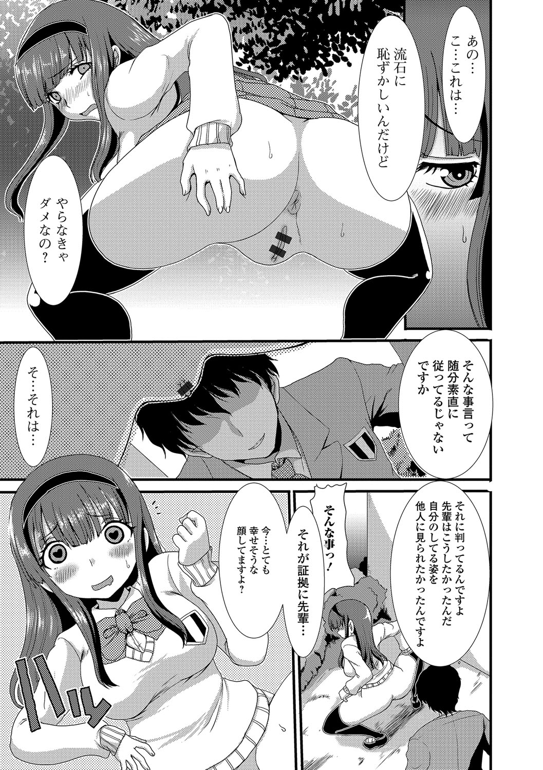 [あるざ流人] もう…出したいっ♥ [DL版]