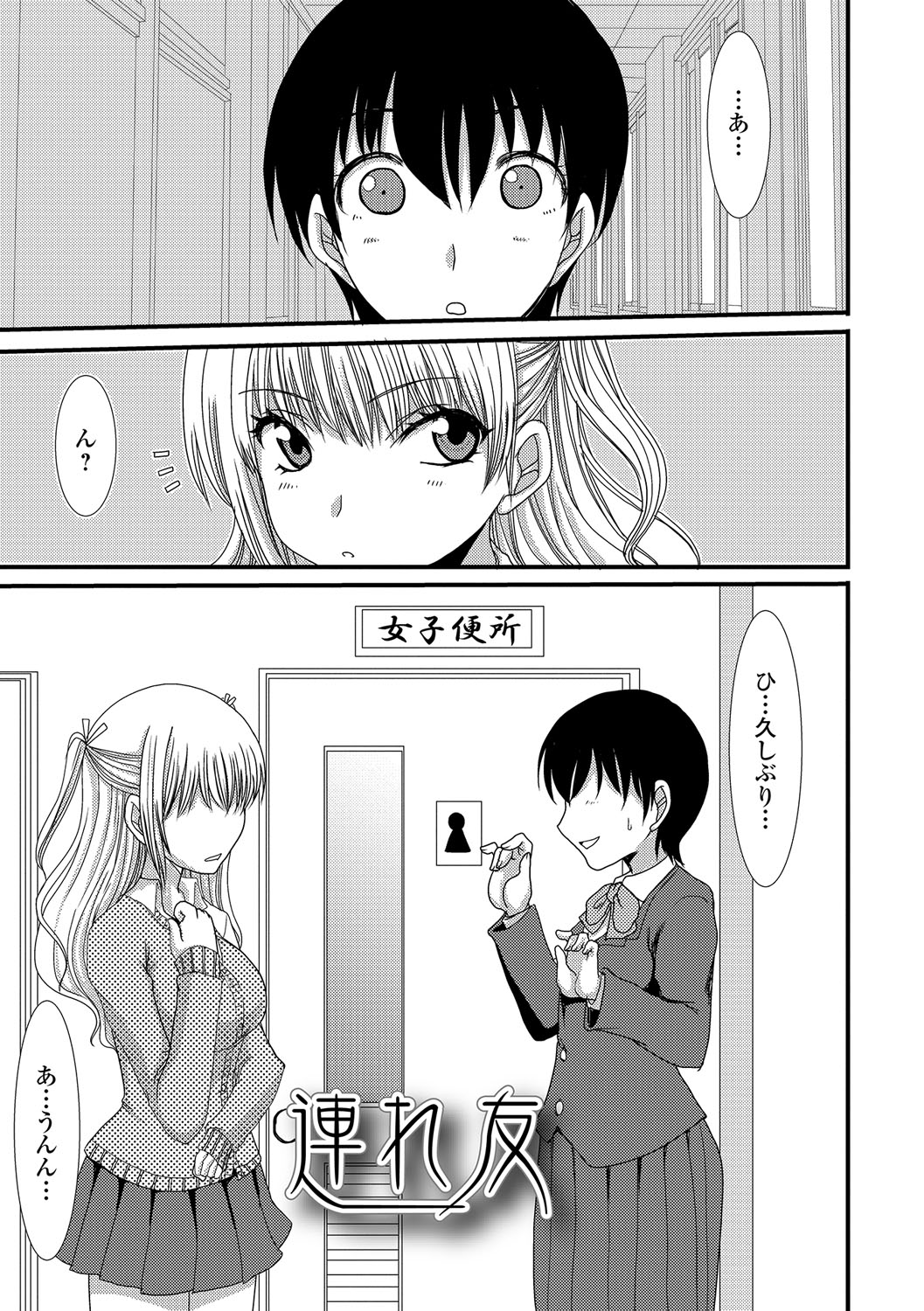 [あるざ流人] もう…出したいっ♥ [DL版]