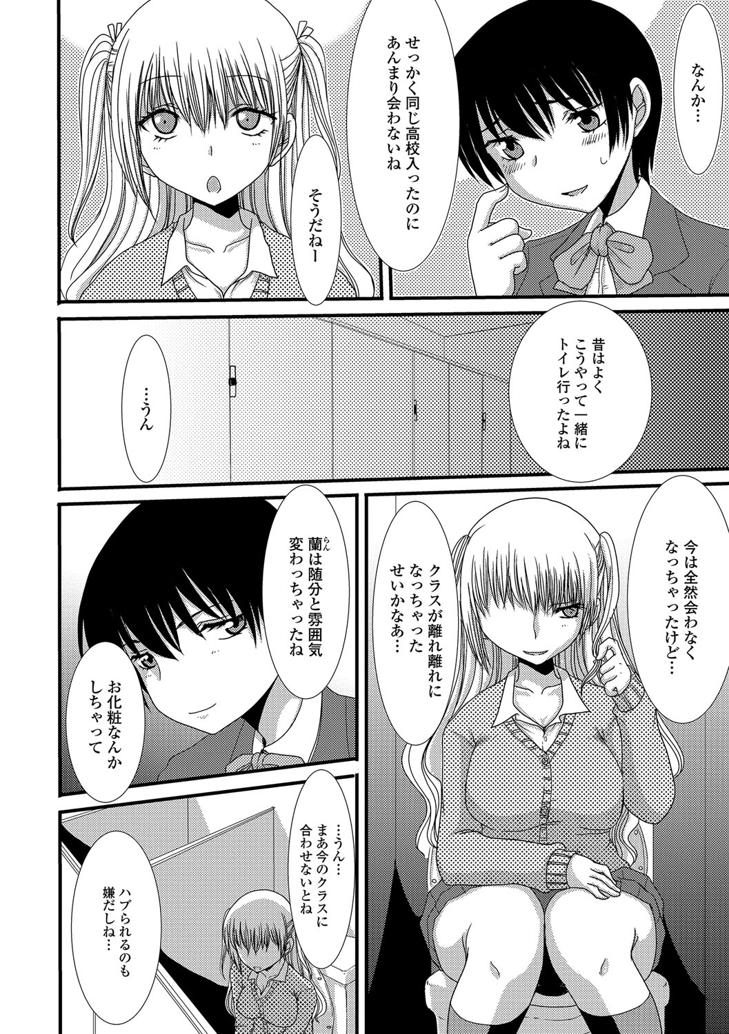 [あるざ流人] もう…出したいっ♥ [DL版]