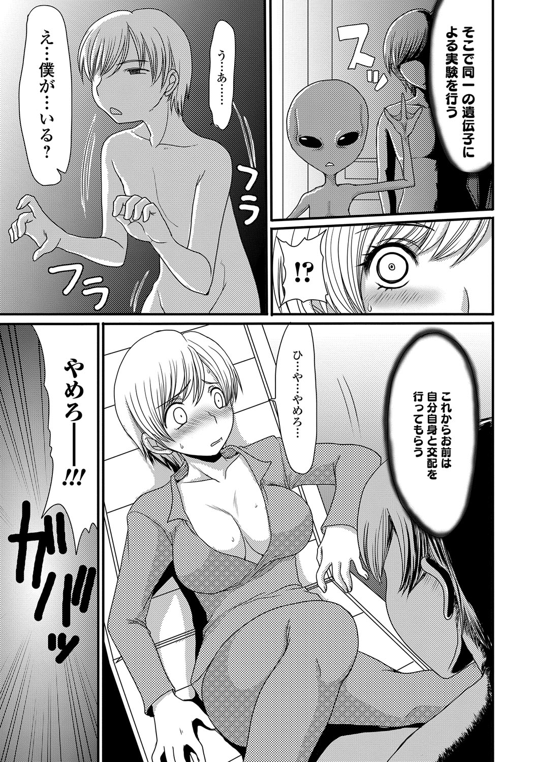[あるざ流人] もう…出したいっ♥ [DL版]