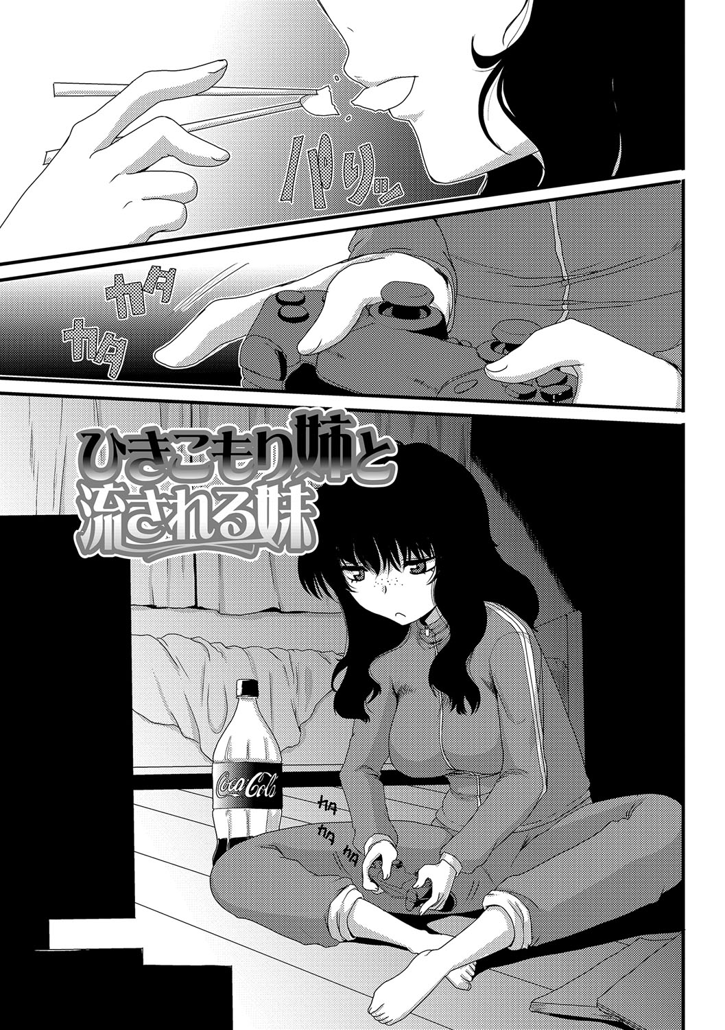 [あるざ流人] もう…出したいっ♥ [DL版]
