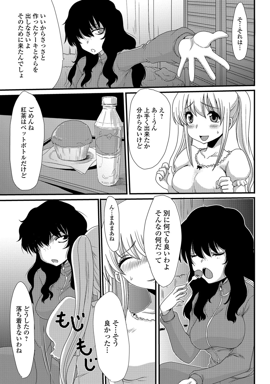 [あるざ流人] もう…出したいっ♥ [DL版]