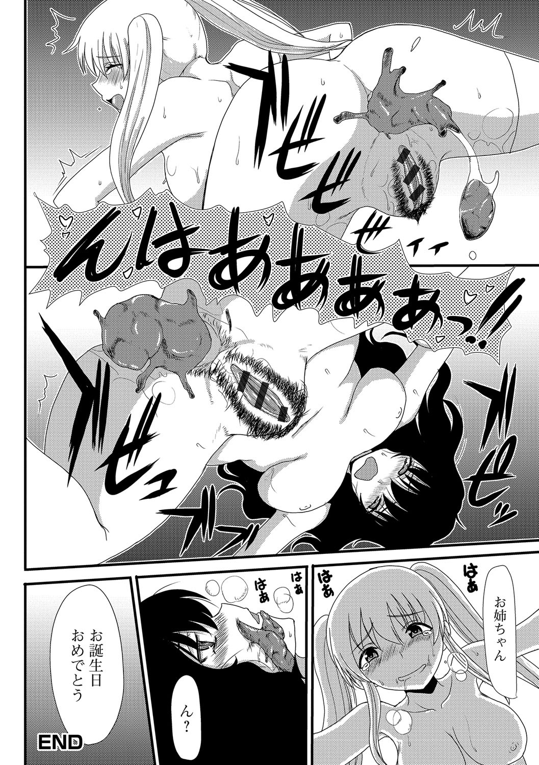 [あるざ流人] もう…出したいっ♥ [DL版]
