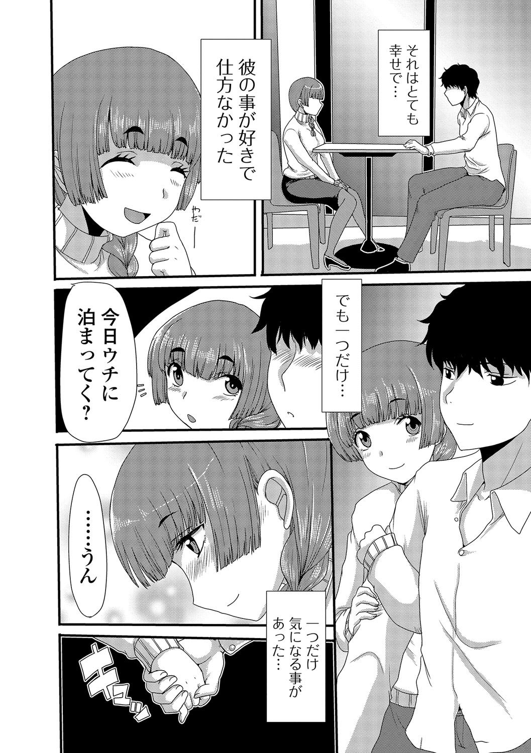 [あるざ流人] もう…出したいっ♥ [DL版]