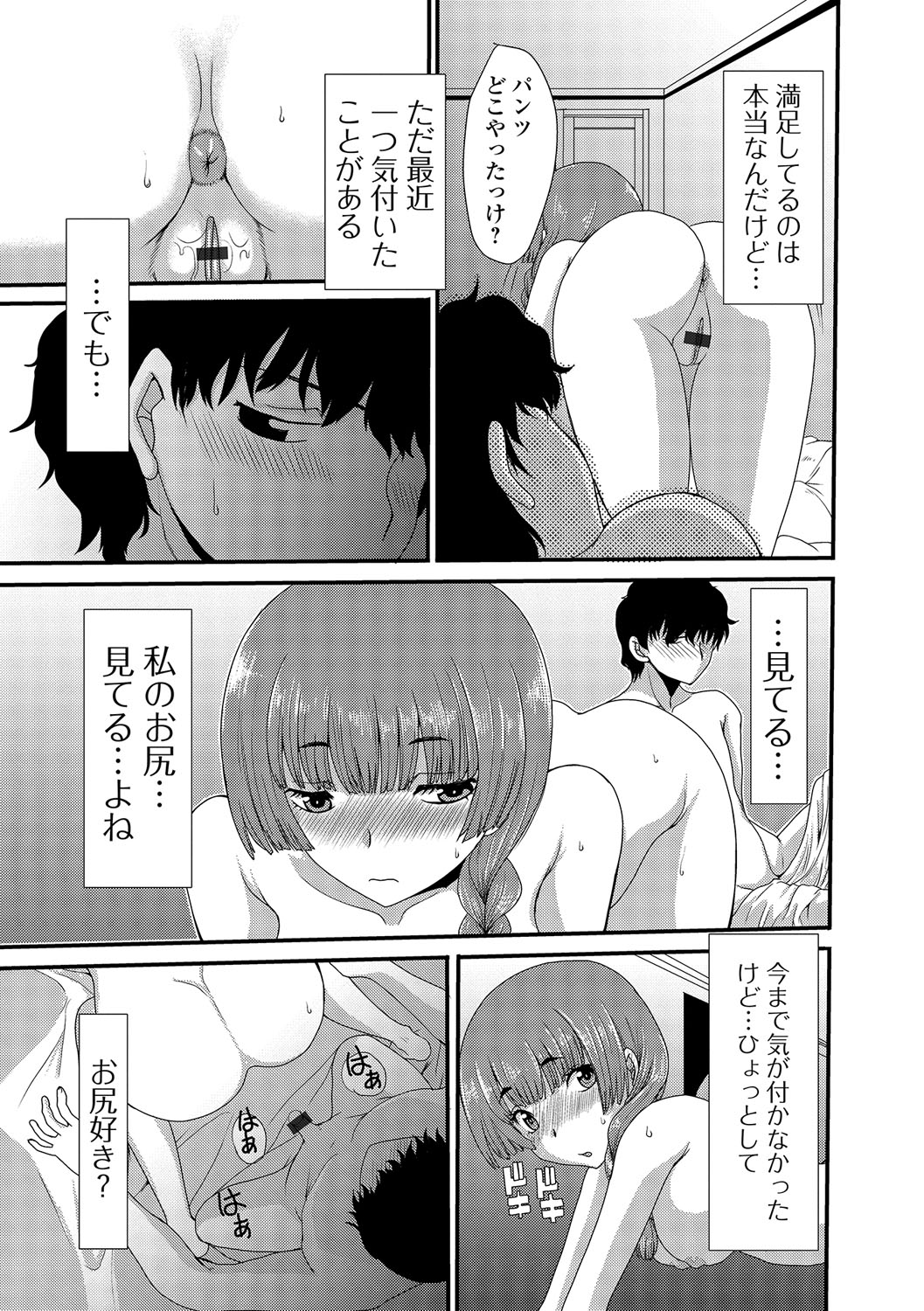 [あるざ流人] もう…出したいっ♥ [DL版]