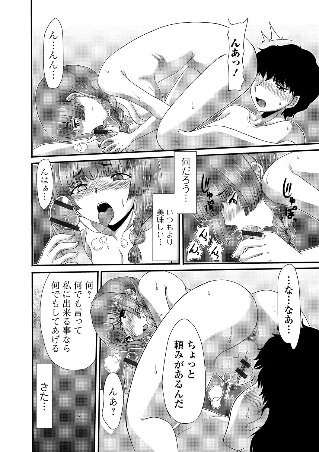 [あるざ流人] もう…出したいっ♥ [DL版]