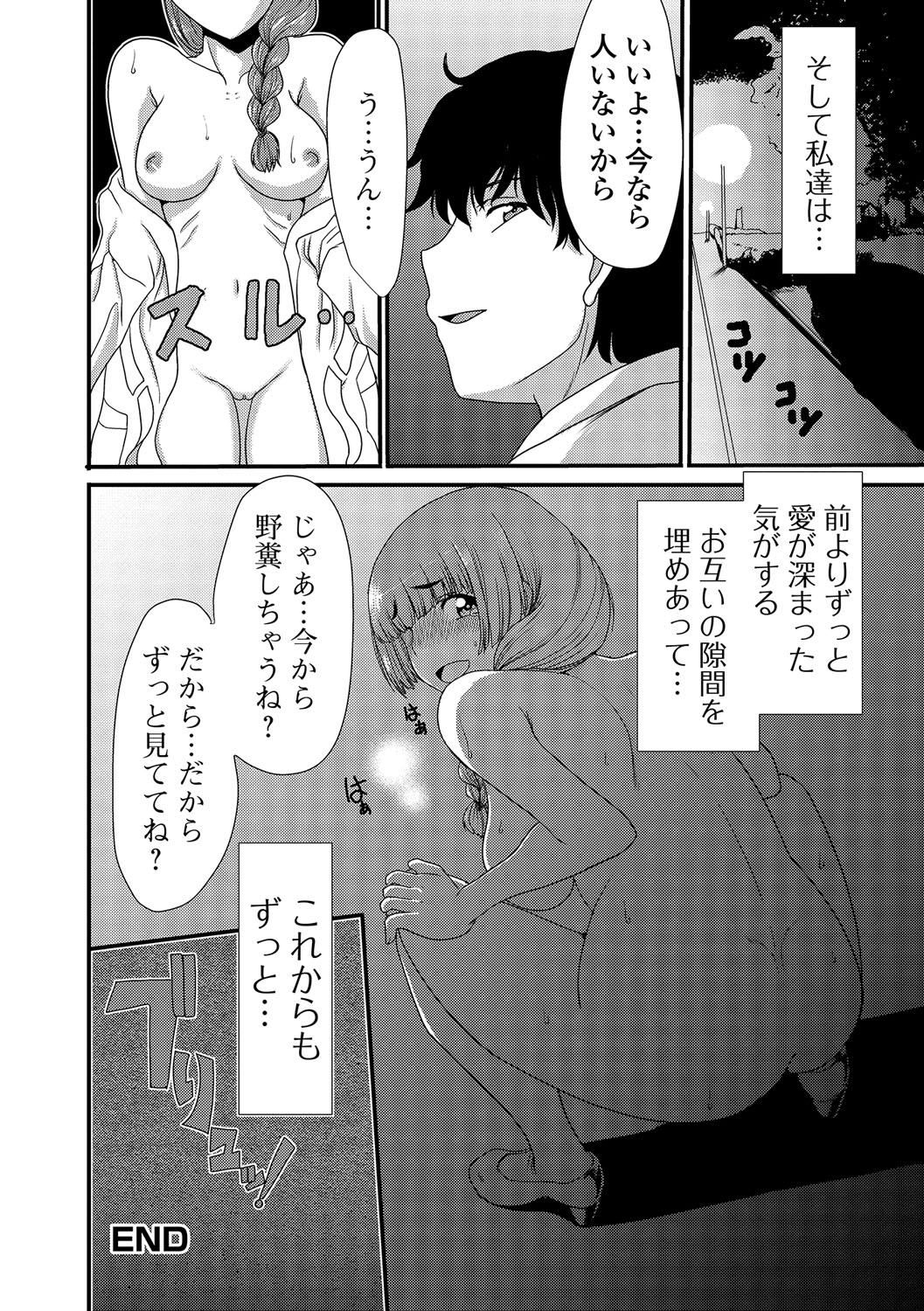 [あるざ流人] もう…出したいっ♥ [DL版]