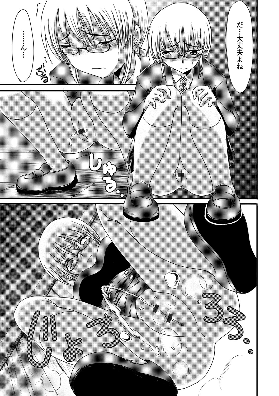 [あるざ流人] もう…出したいっ♥ [DL版]