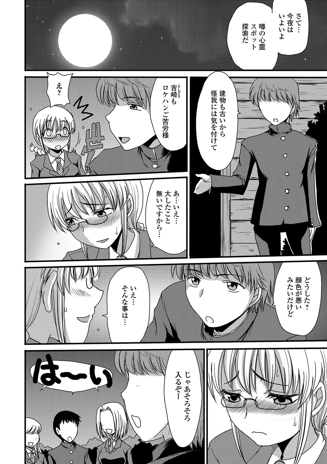 [あるざ流人] もう…出したいっ♥ [DL版]