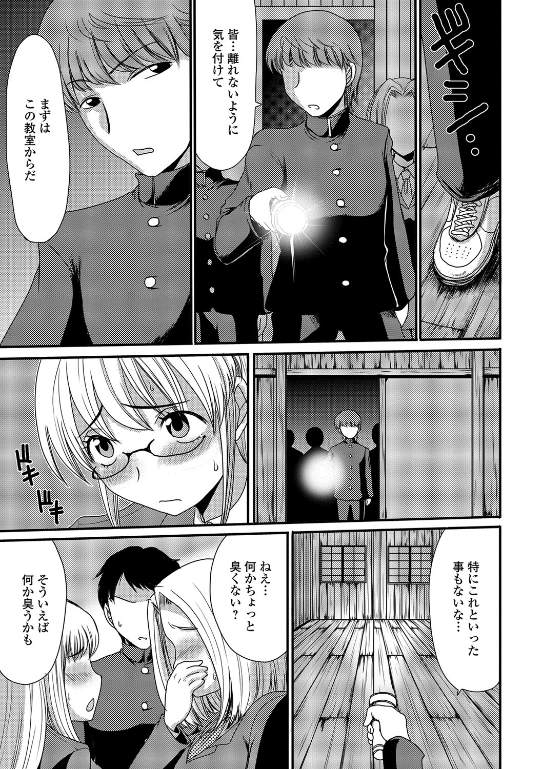 [あるざ流人] もう…出したいっ♥ [DL版]