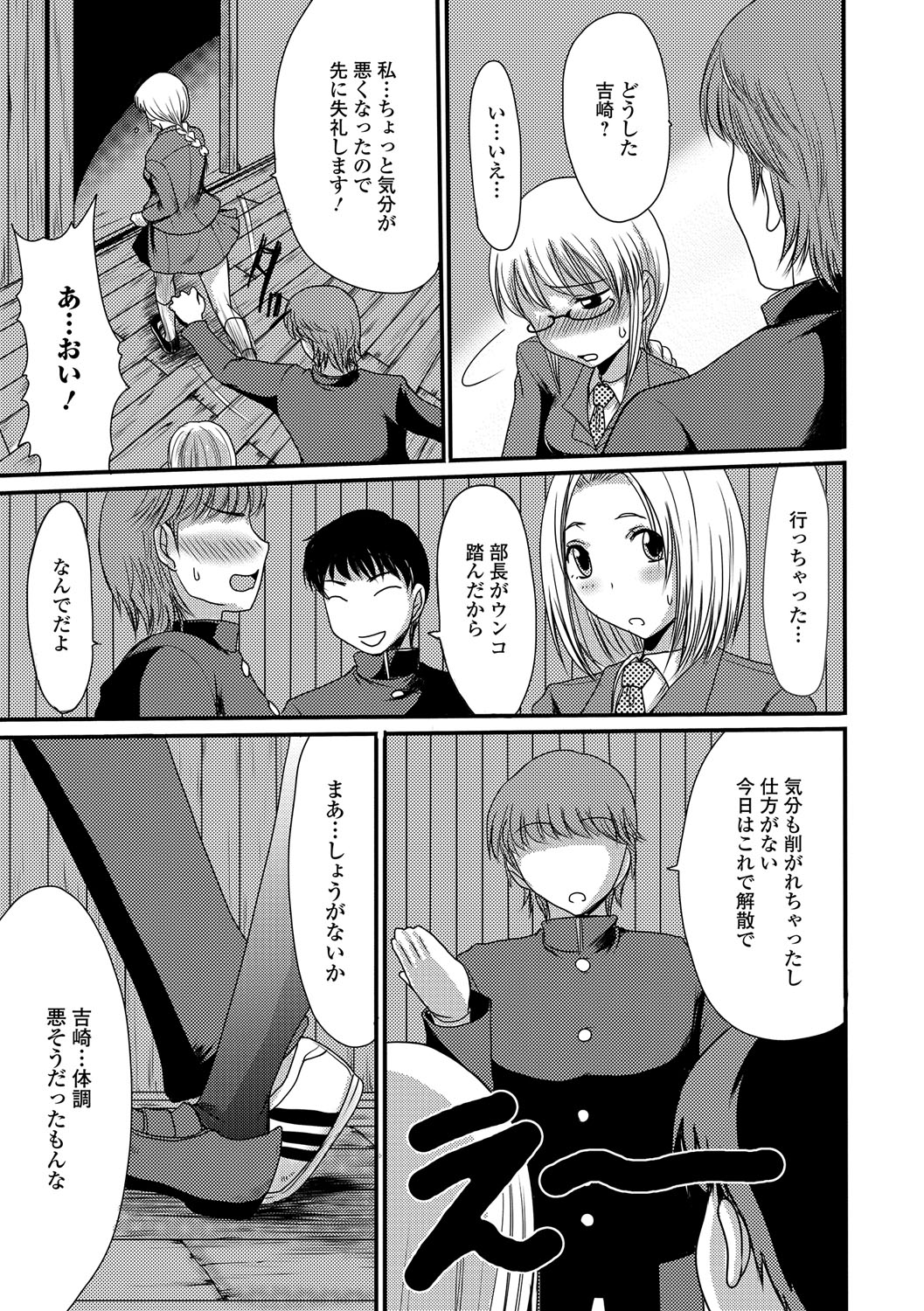 [あるざ流人] もう…出したいっ♥ [DL版]