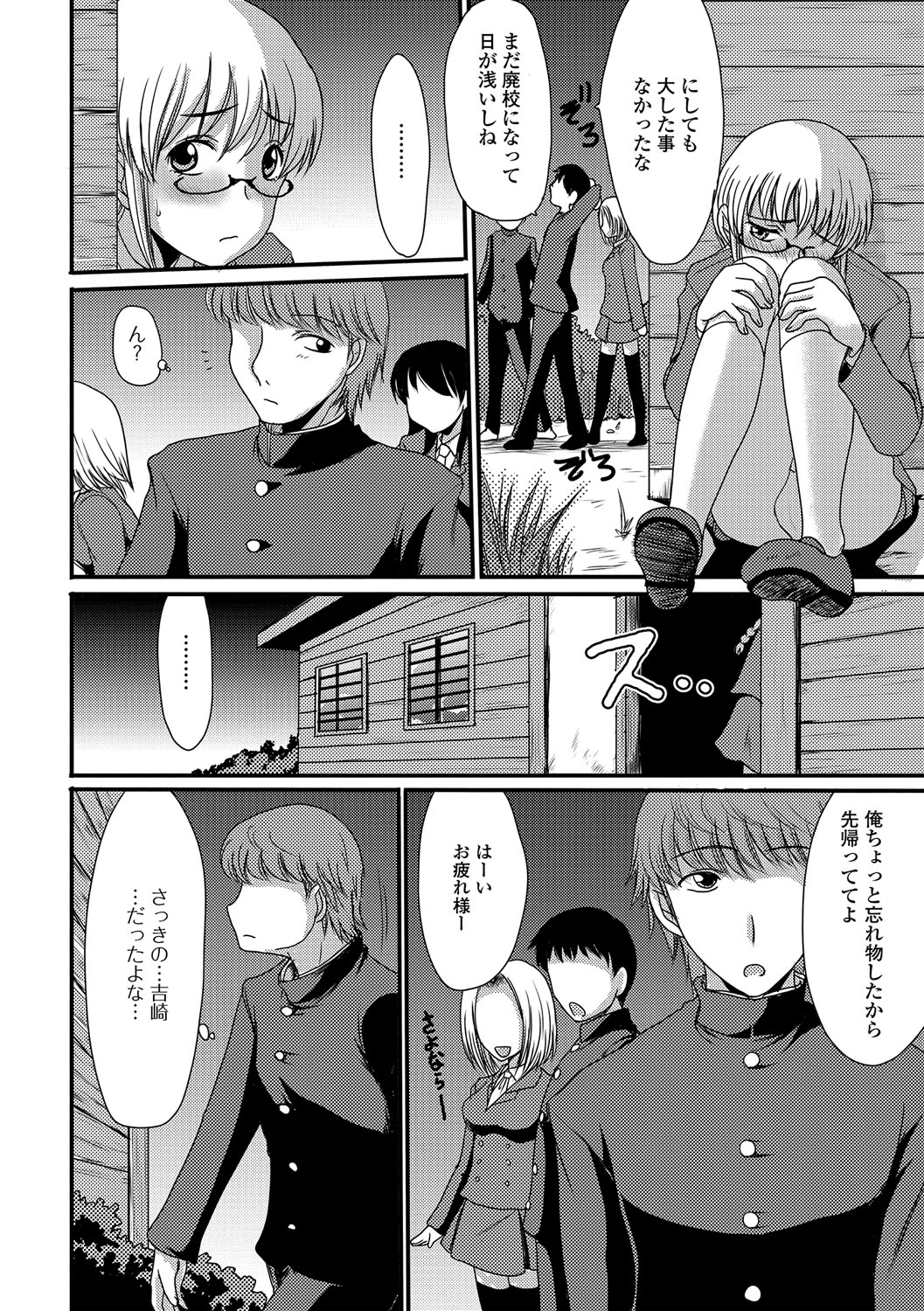 [あるざ流人] もう…出したいっ♥ [DL版]