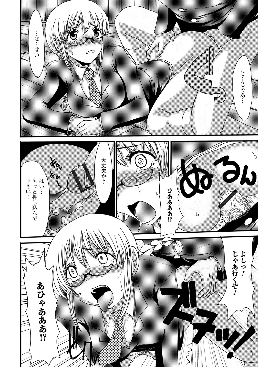 [あるざ流人] もう…出したいっ♥ [DL版]