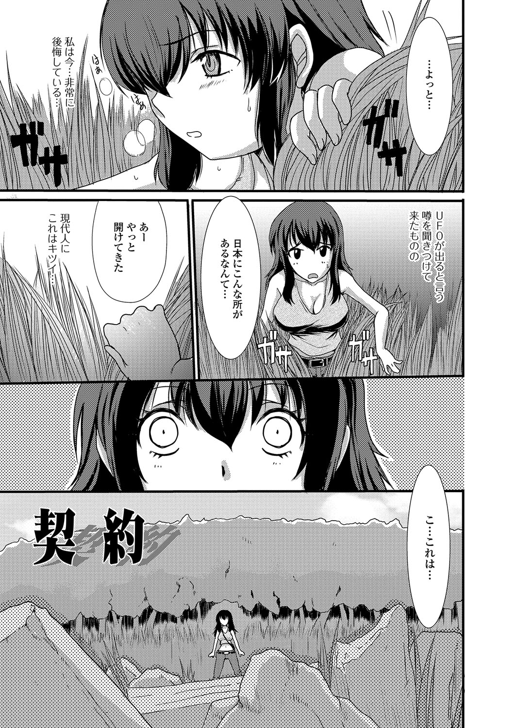 [あるざ流人] もう…出したいっ♥ [DL版]