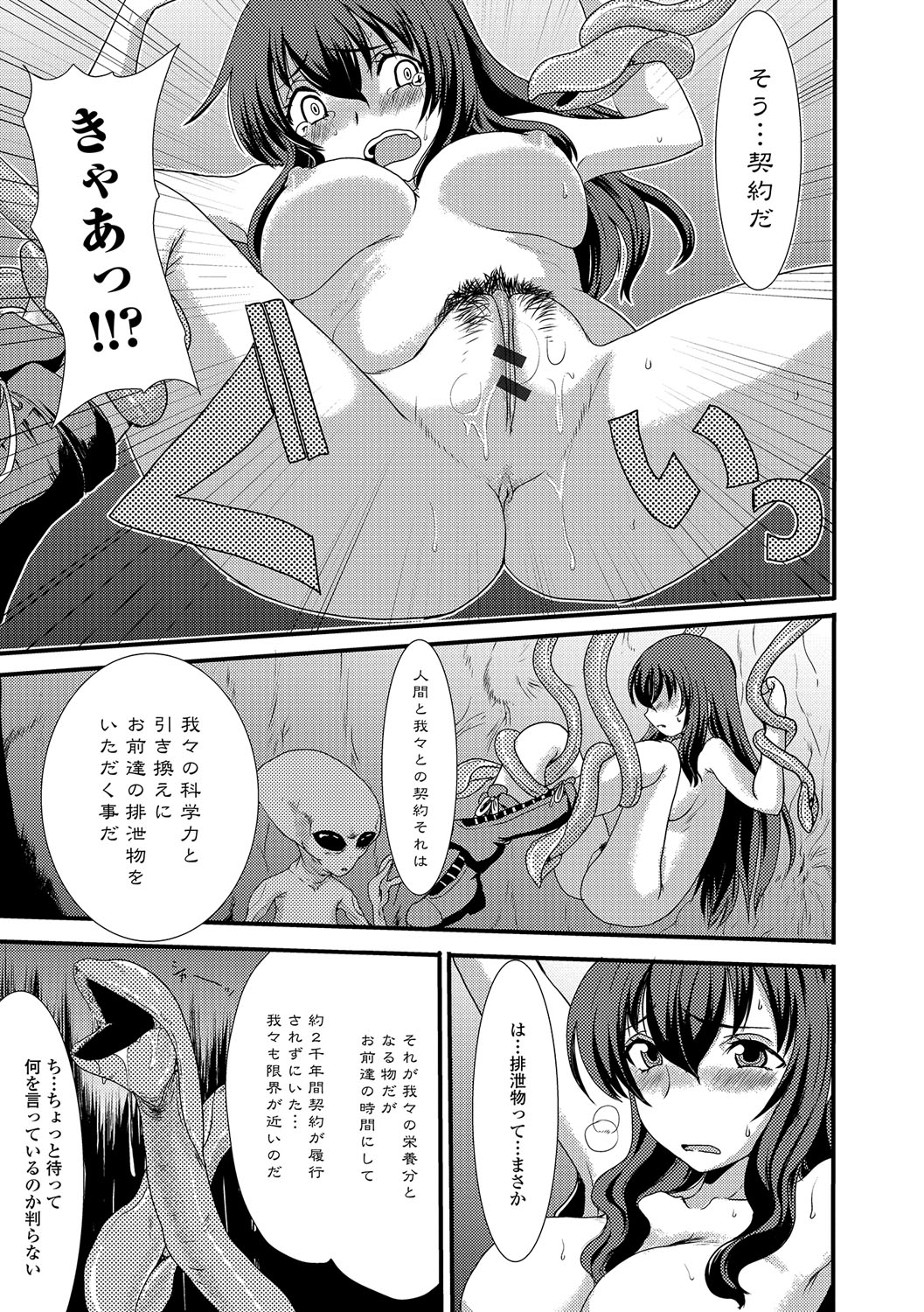 [あるざ流人] もう…出したいっ♥ [DL版]