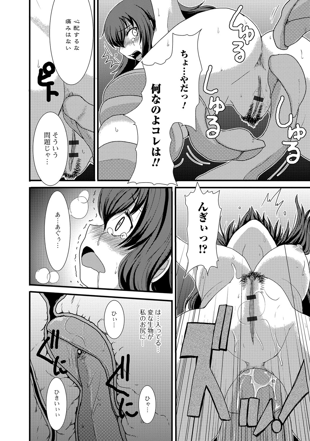 [あるざ流人] もう…出したいっ♥ [DL版]