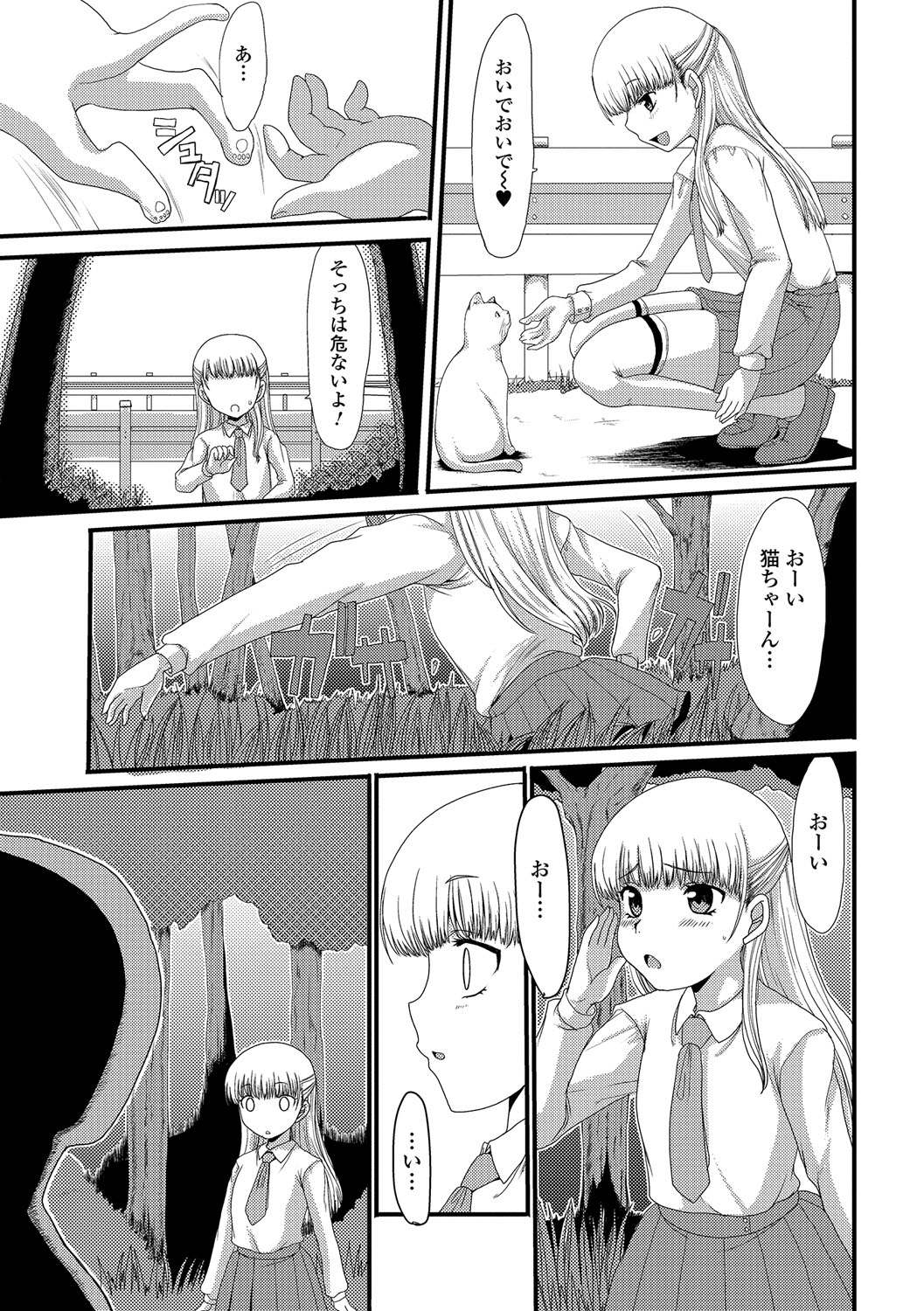 [あるざ流人] もう…出したいっ♥ [DL版]